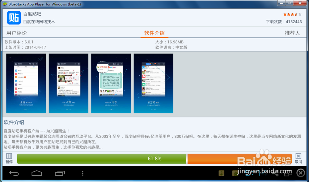 安卓模拟器怎么用？