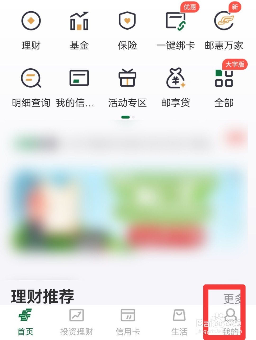 怎么查询卡里有多少余额