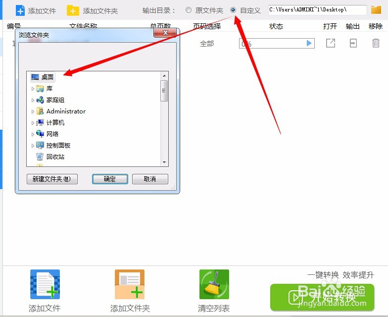 如何将pdf转换成excel表格文档
