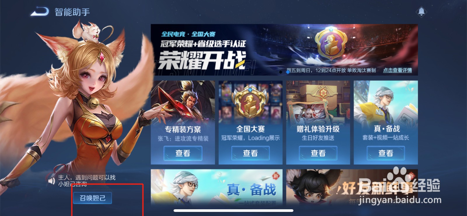 王者荣耀s25赛季T0英雄