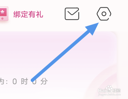 畅读书城APP进行高级排版设置怎么做