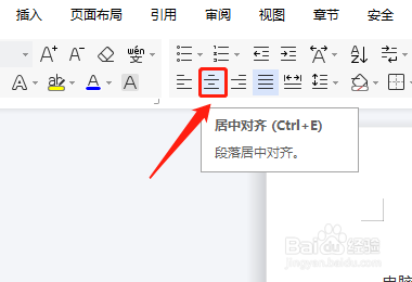 word垂直居中怎么设置