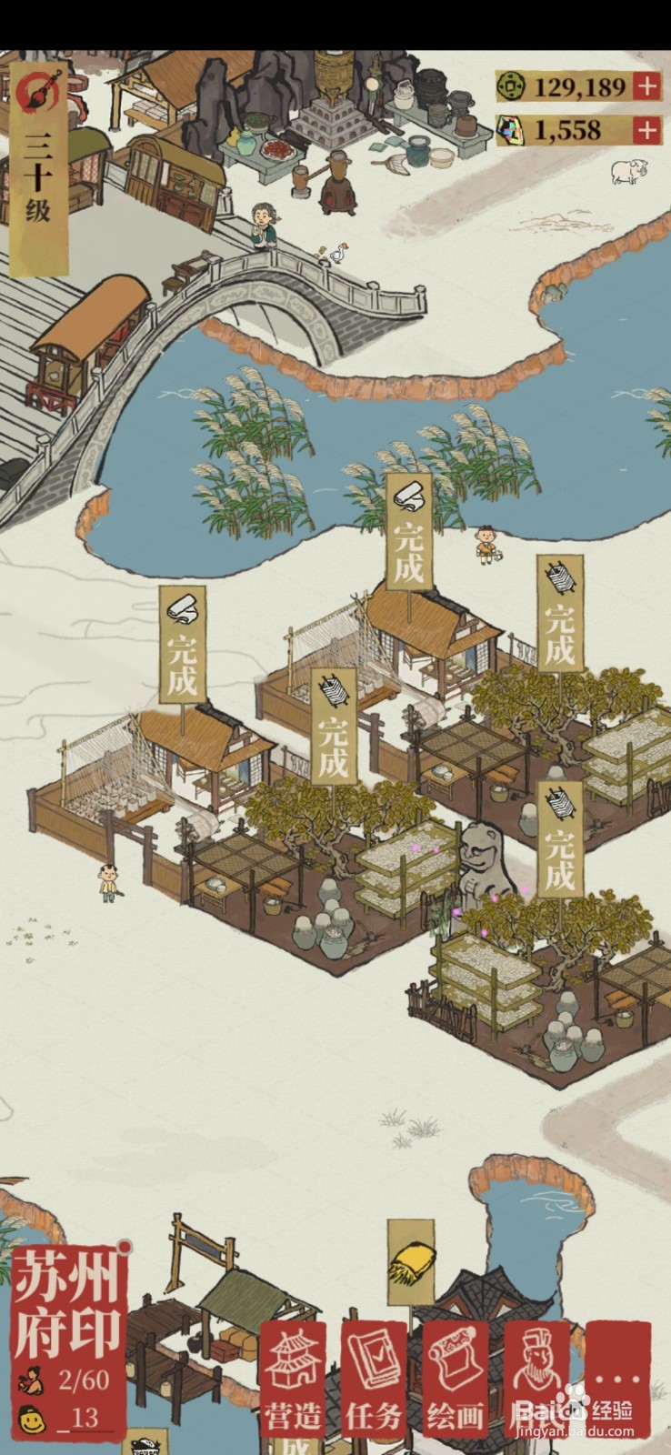 江南百景图怎样查看自己的抽出角色顺序