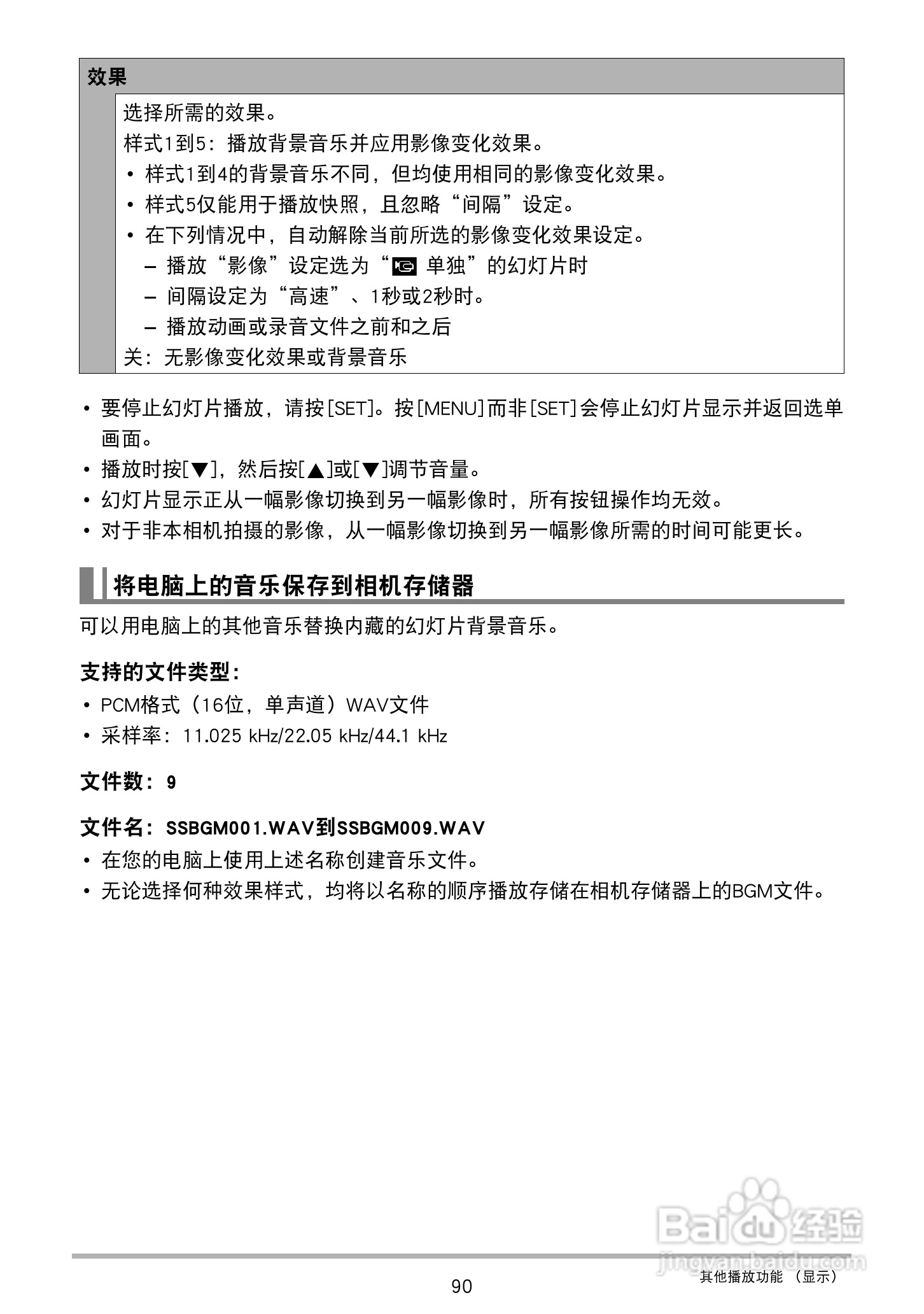 卡西欧EX-Z2300数码相机使用说明书:[9]