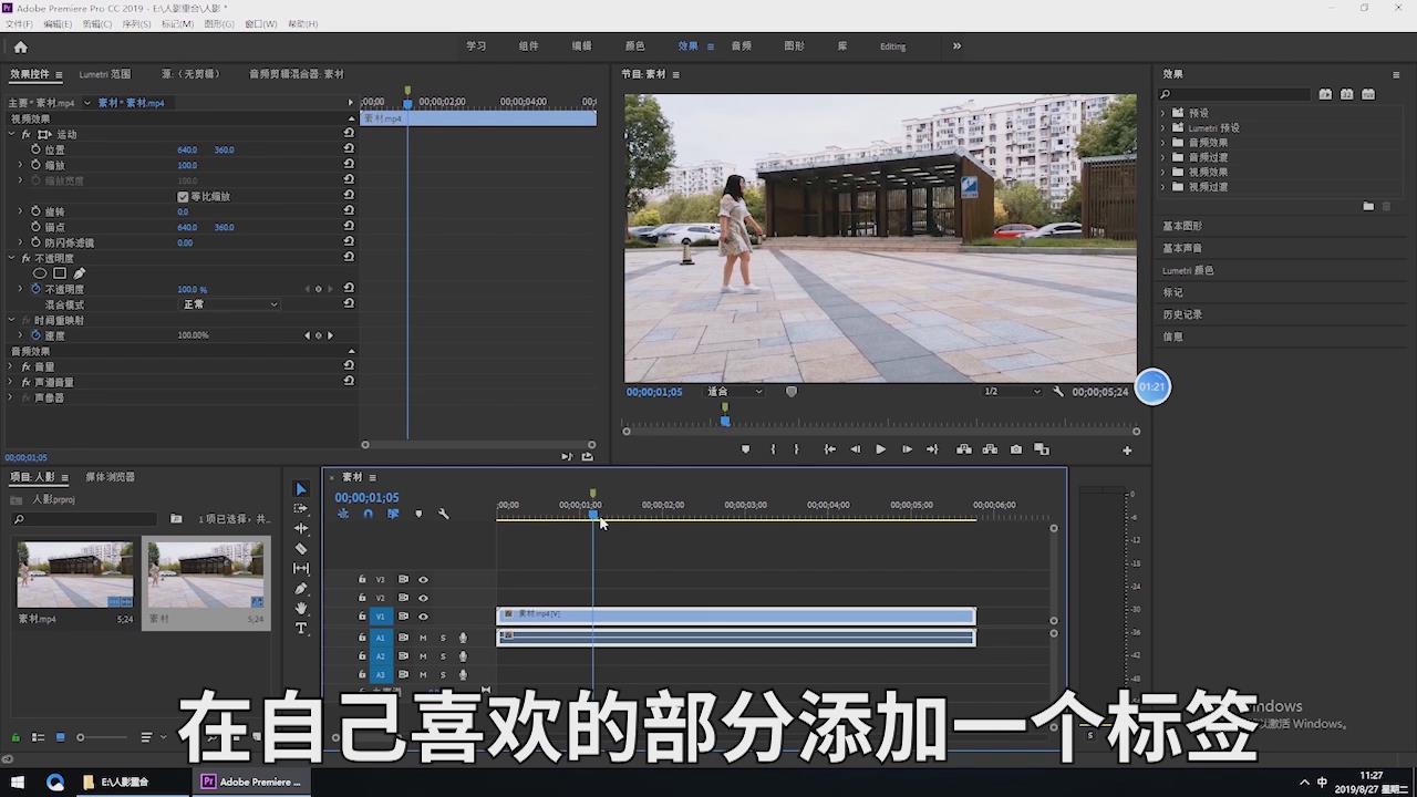 如何制作人影重合特效