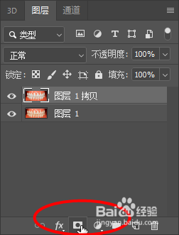 Photoshop如何快速美白牙齿