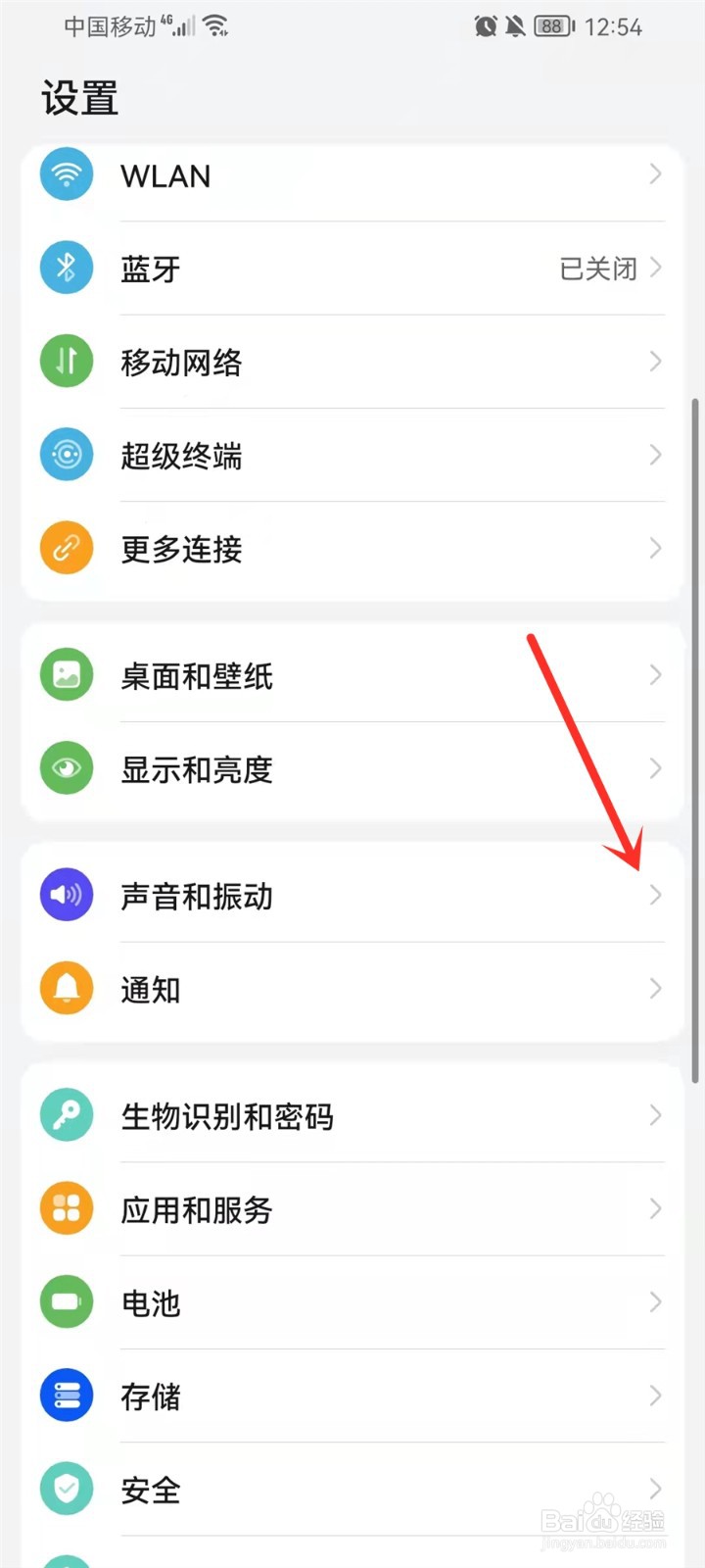 鸿蒙静音模式怎么调