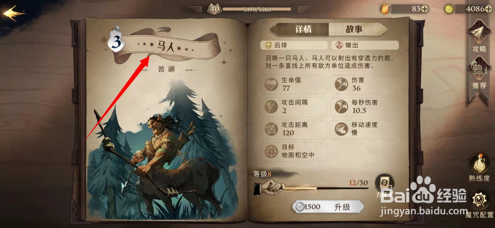 哈利波特魔法觉醒特别报道第8天任务攻略
