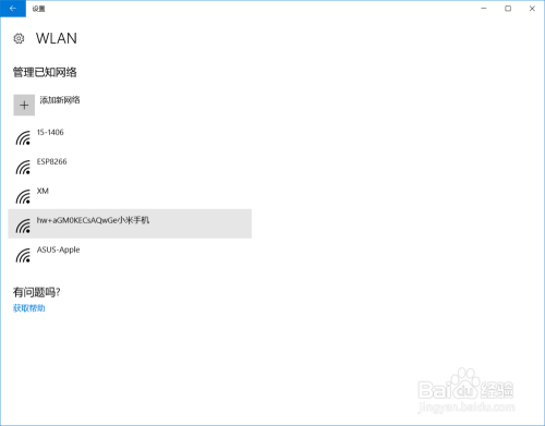 wifi密码更改后怎么再次在win10输入密码