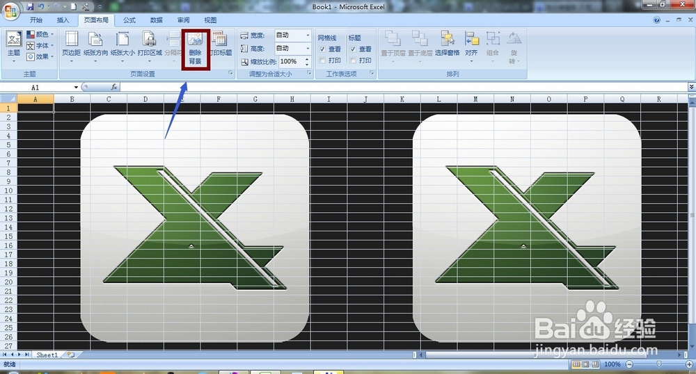 如何给excel表格更换背景图？