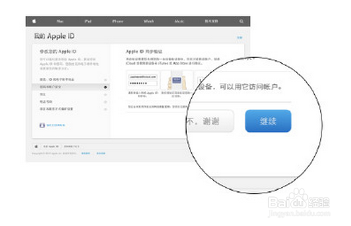手机泄密莫名账号被锁怎么办