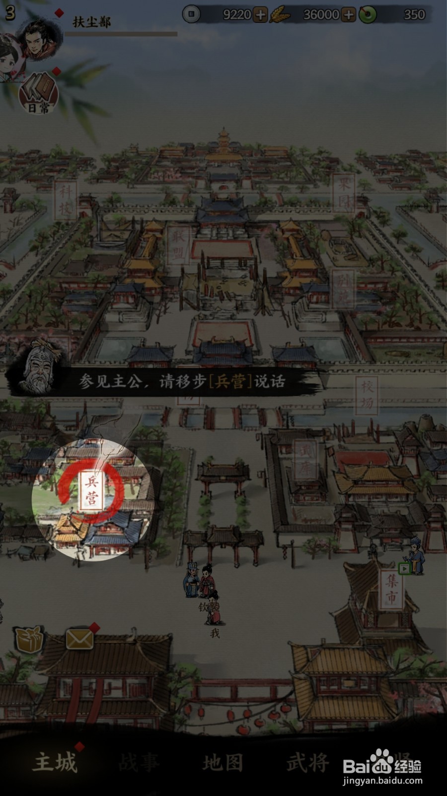 名将之弈如何把方式营由副营设为主力营