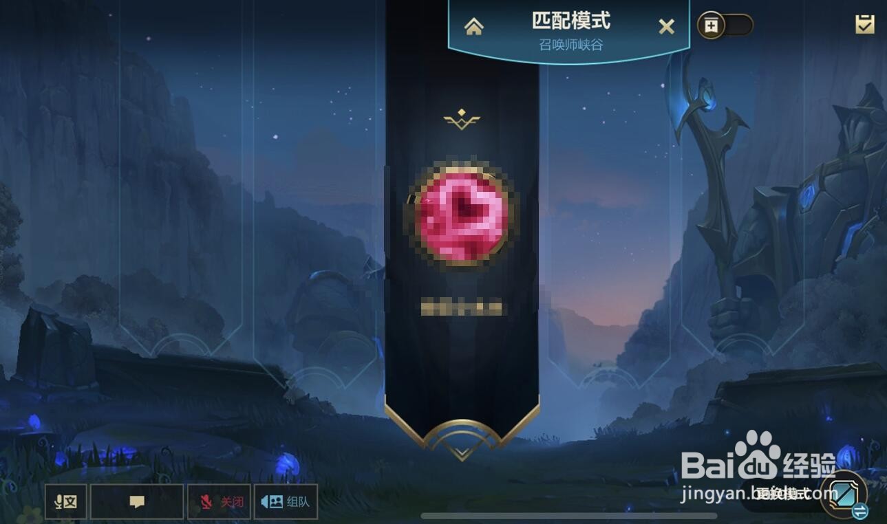 英雄联盟手游排位赛在哪里