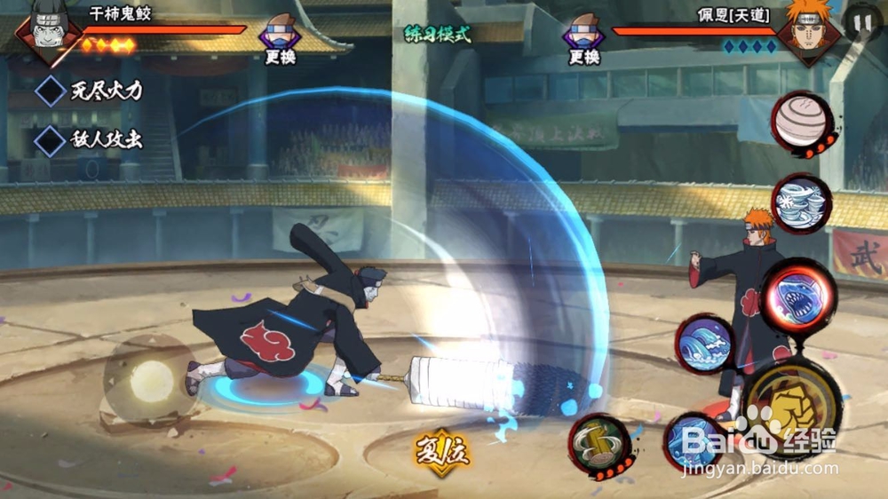 火影忍者手游之鬼鲛