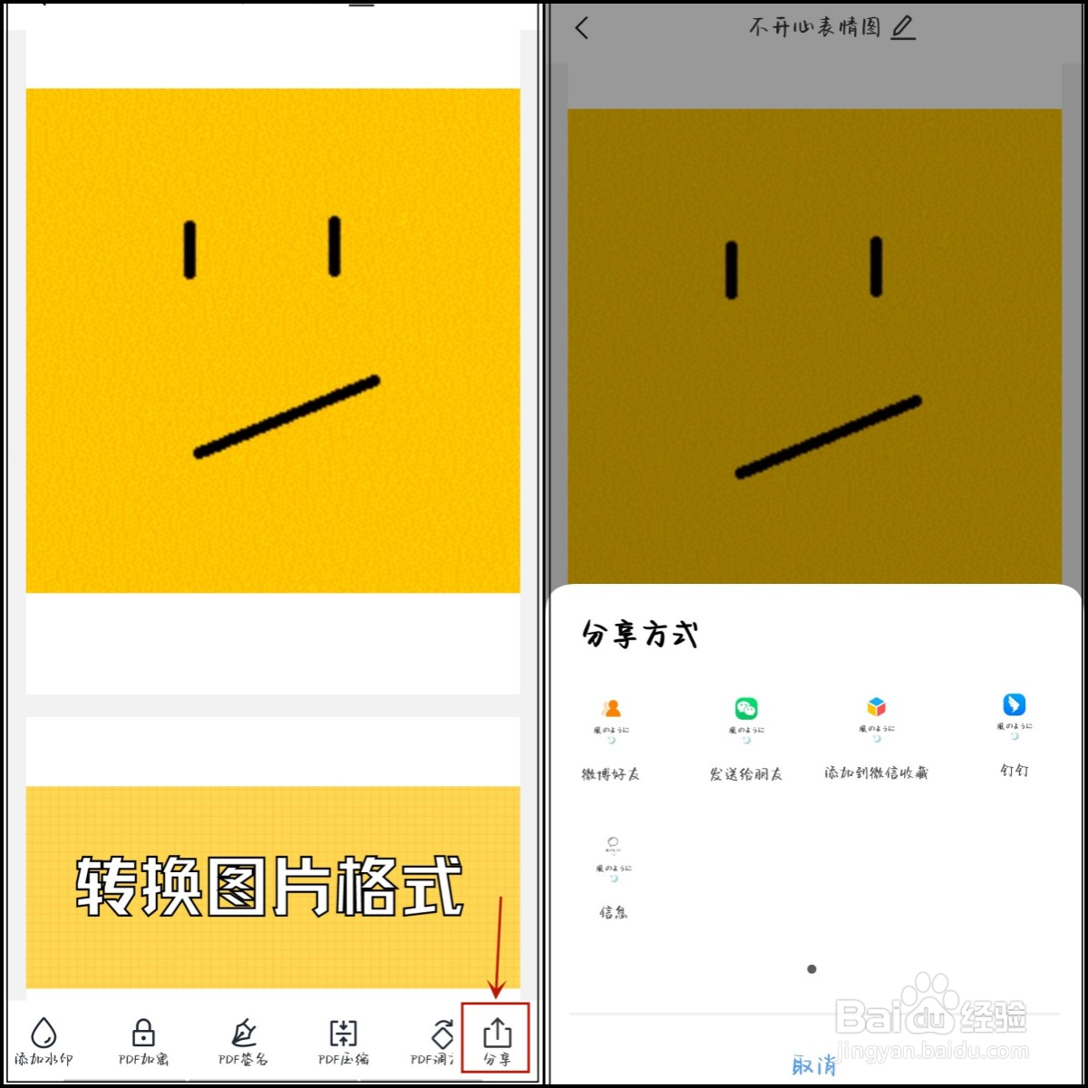 图片转换pdf怎么转换