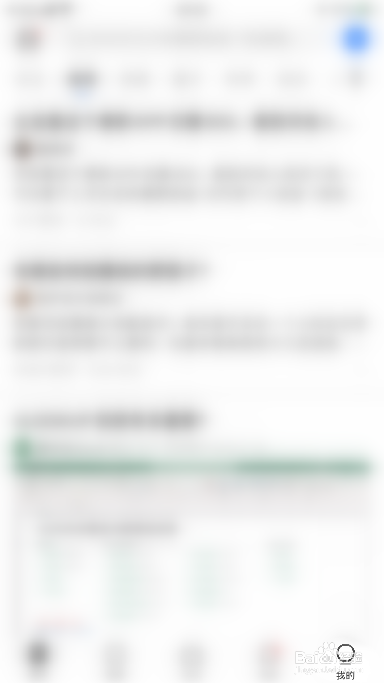 知乎如何开启截屏后分享