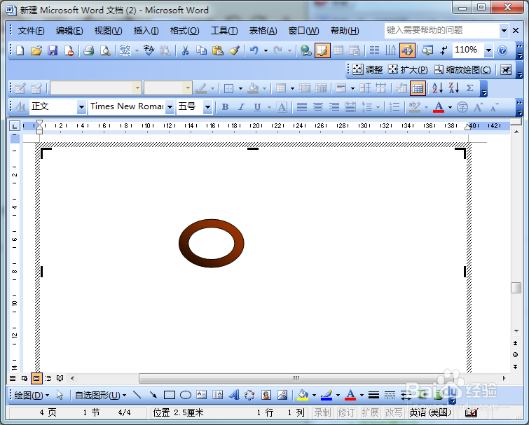 word2003如何制作按钮效果的图形