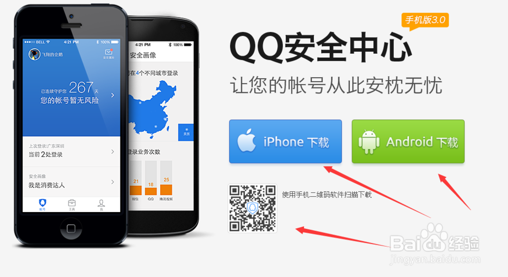 最新QQ怎么修改密码