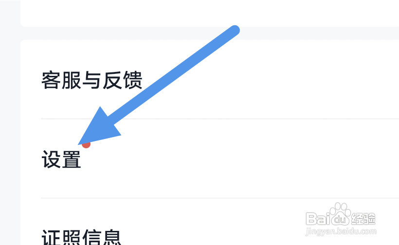 爱读掌阅怎样开启青少年模式选项