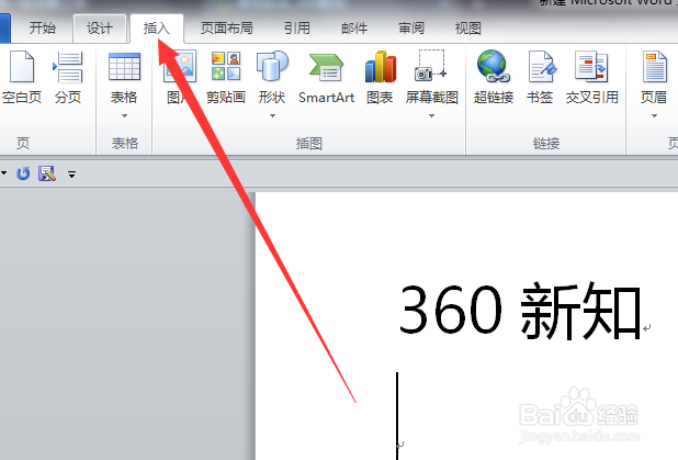 如何设置Word文档文字环绕图片