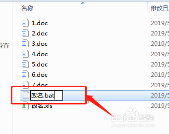 使用excel批量修改文件名字