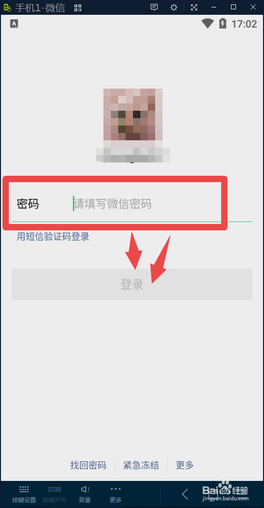 怎么设置微信运动消息免打扰