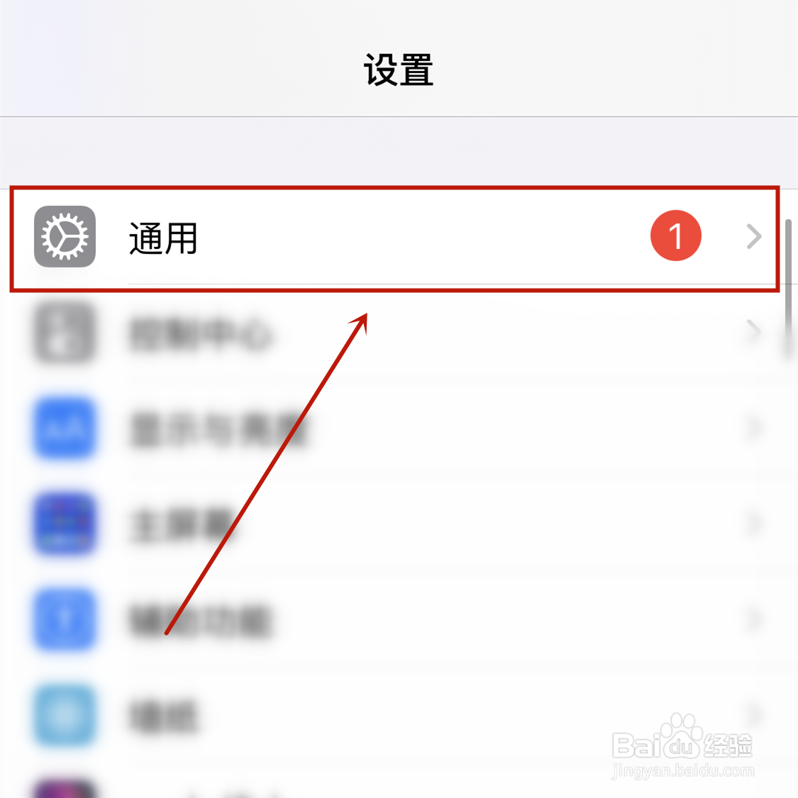 苹果手机怎么修改热点名字