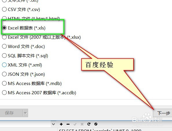 Navicat for mysql怎样导出数据，怎样备份数据