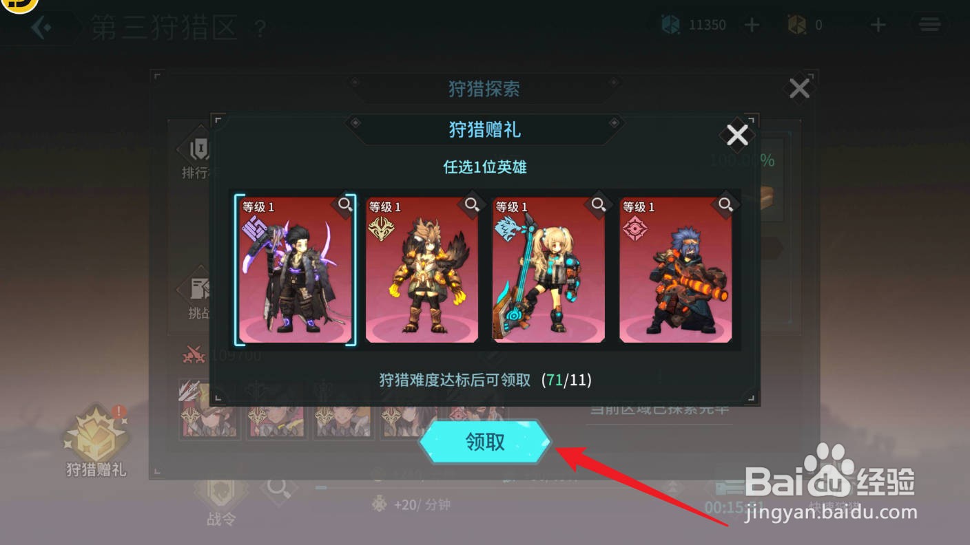 吟游战记如何免费获取红色英雄