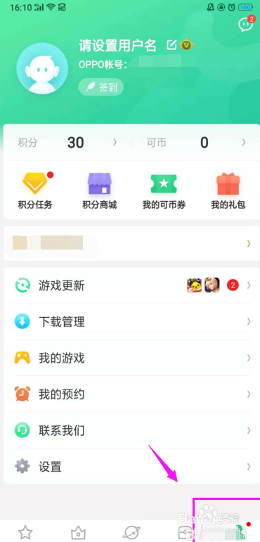 怎么强制解除oppo账号