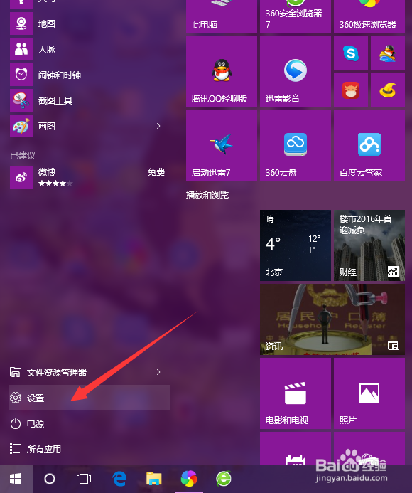 win10怎么删除microsoft账户改为本地登录