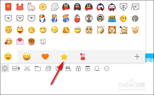 QQ多终端表情漫游保存的图片表情在哪里