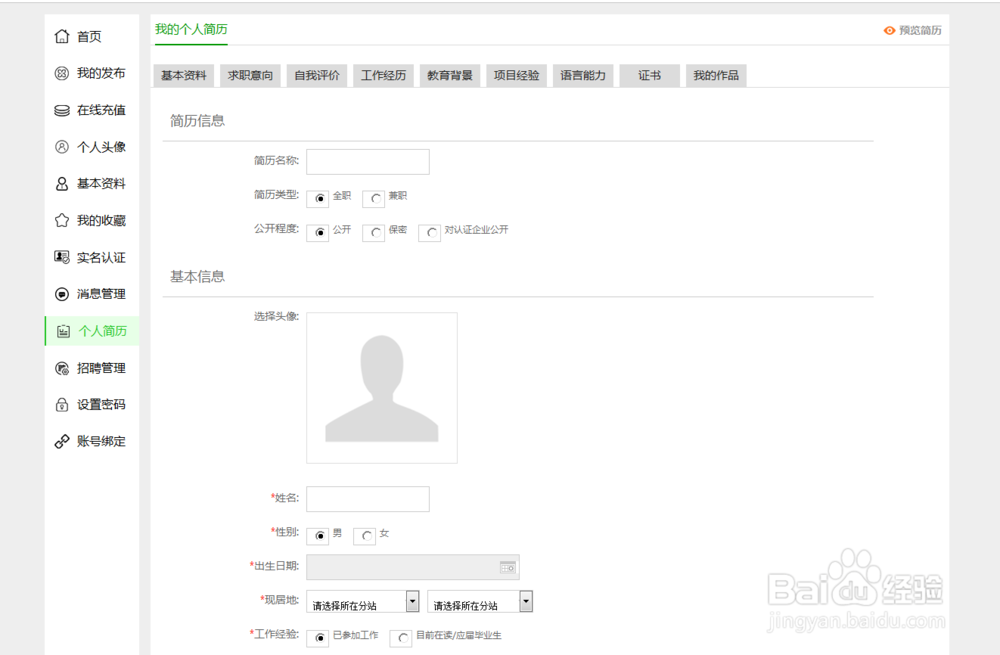 怎么在南极圈信息网上找到适合自己的工作？