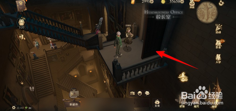 哈利波特魔法觉醒拼图寻宝10月10日拼图位置