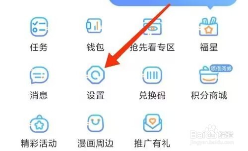 漫画台网络测试如何开启