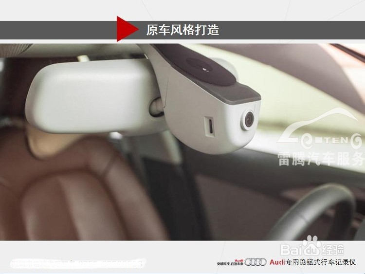 奥迪隐藏式专车专用行车记录仪 1080P高清显示