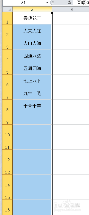 Excel怎么给单元格里的内容统一批量添加前缀