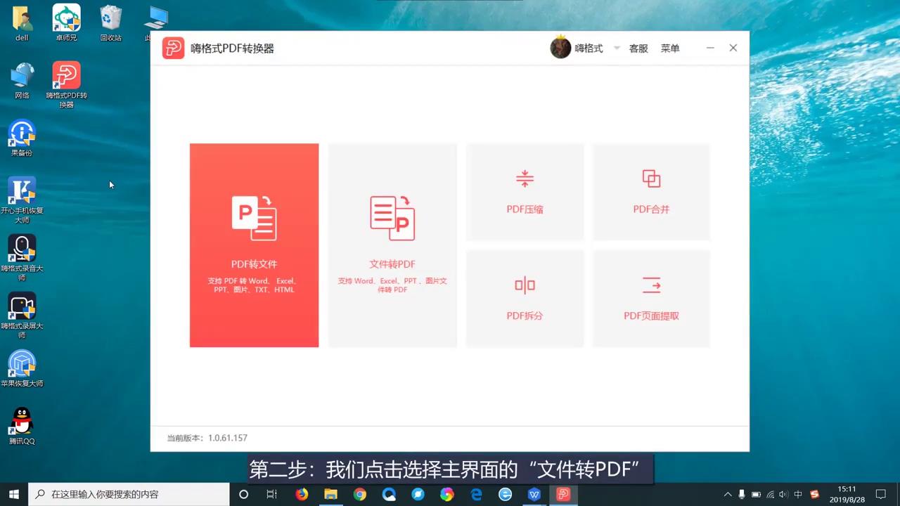 如何将PPT转成PDF