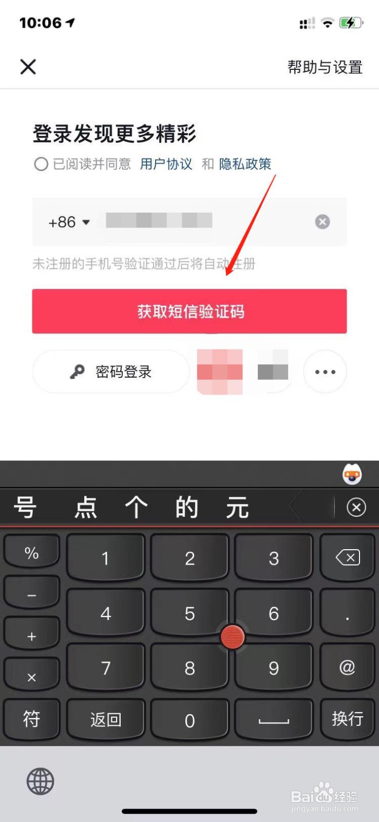 抖音如何切换账号登录