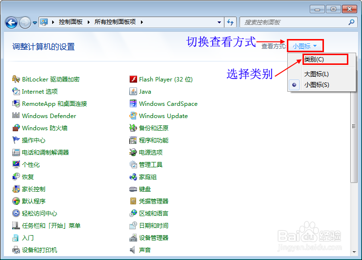 win 7 系统如何卸载已安装的程序