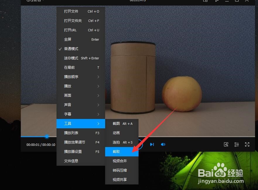 如何使用QQ影音播放器压缩视频大小或转码?