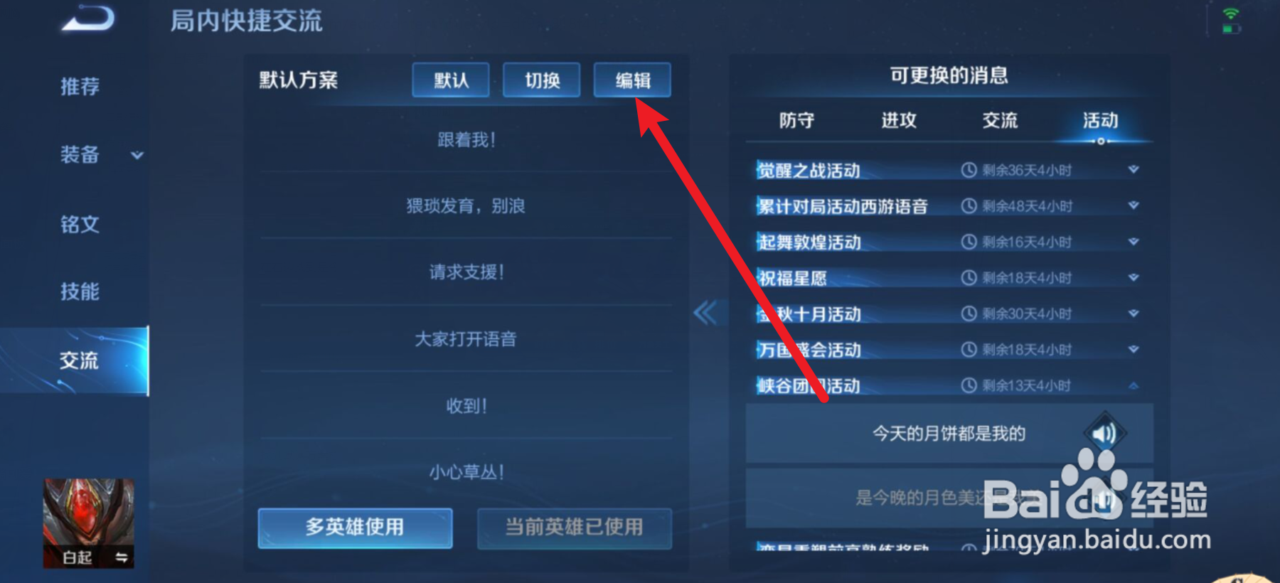 是今晚的月色美还是我美怎么设置