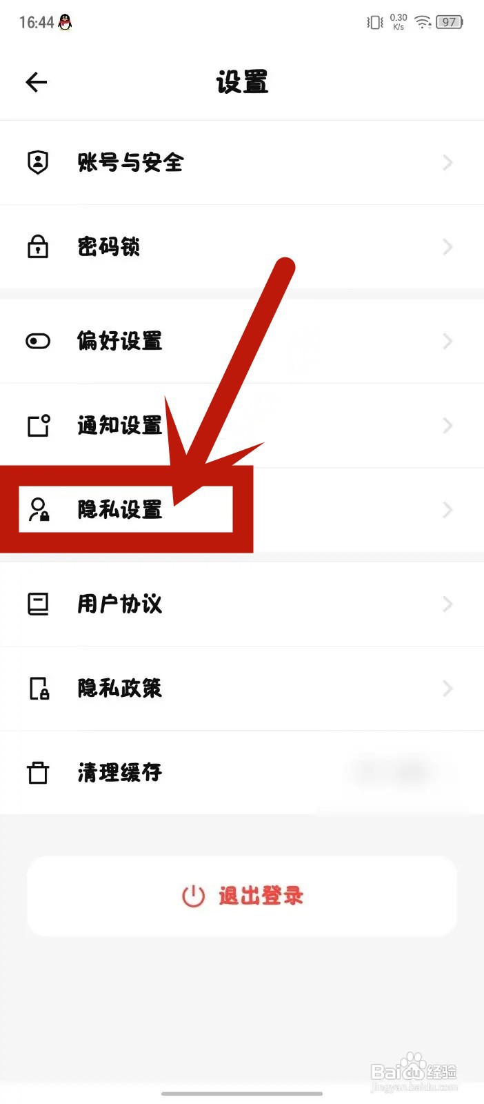 如何在探记App关闭手机号搜索找到我