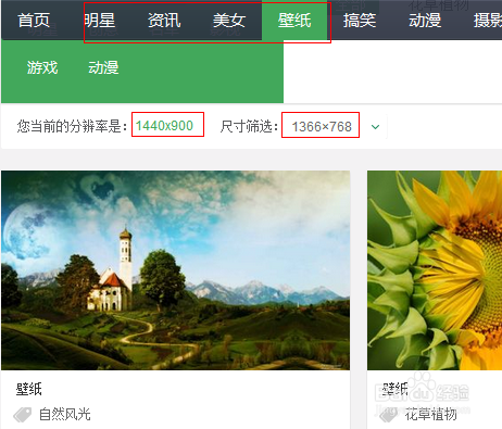 win7电脑主题壁纸怎么换