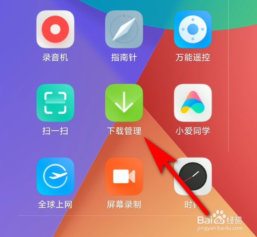 小米手机怎么设置数据网络下载限制?