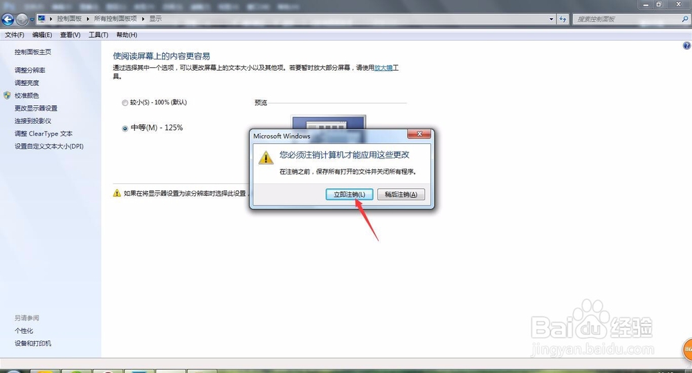 电脑桌面上的图标不正常显示怎么办