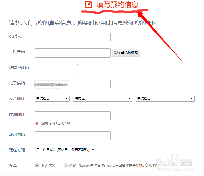 努比亚z9预约教程