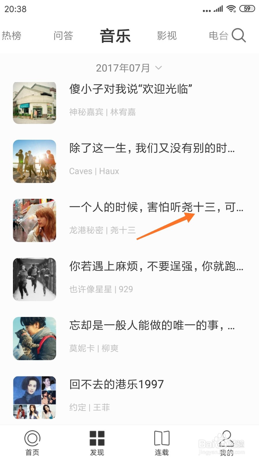 一个中怎么查看害怕听尧十三