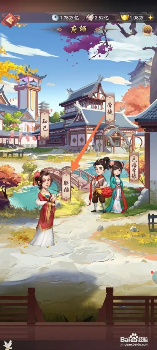我是大东家如何看联姻详情