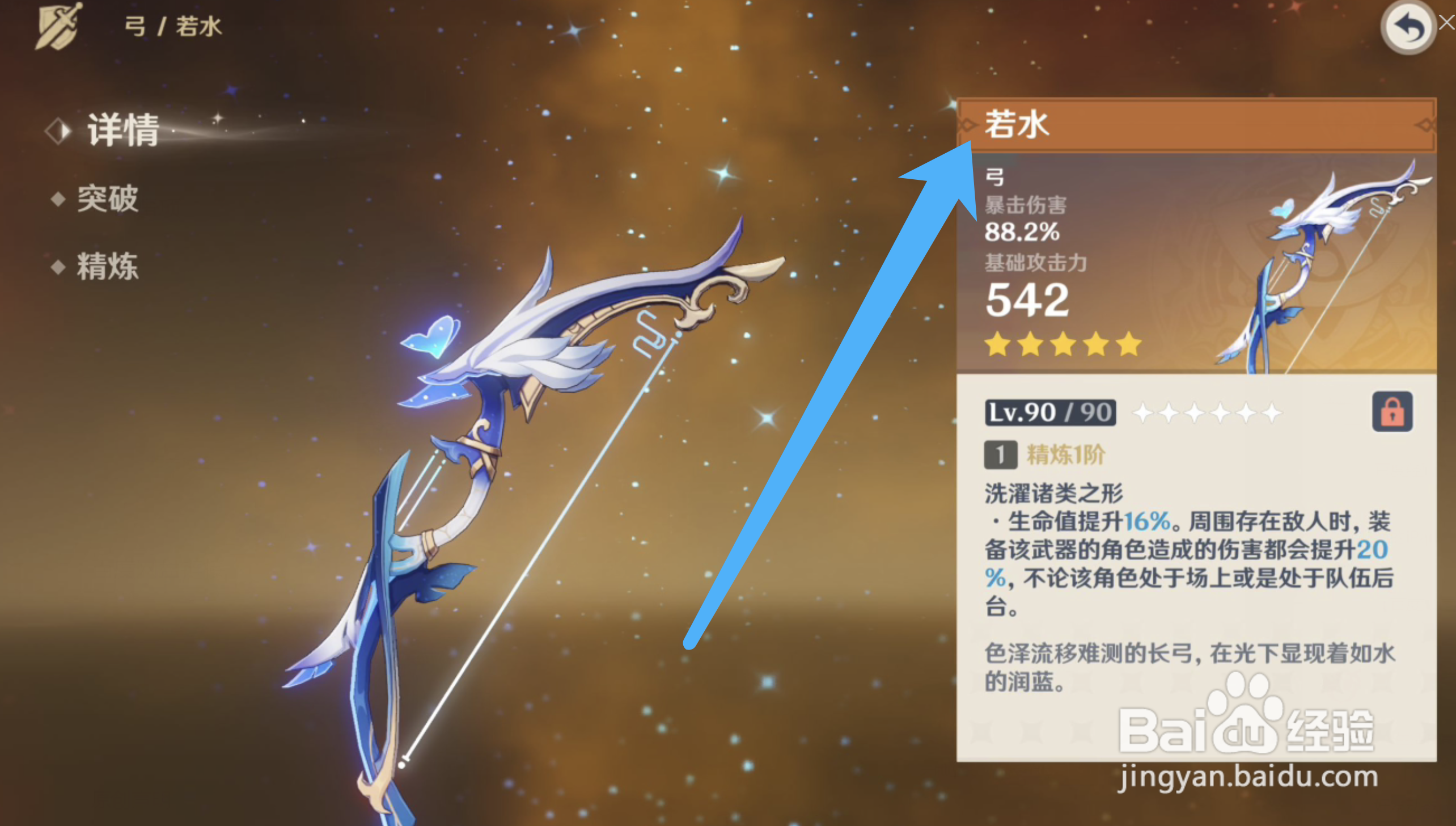 原神希格雯五星武器用哪个比较好